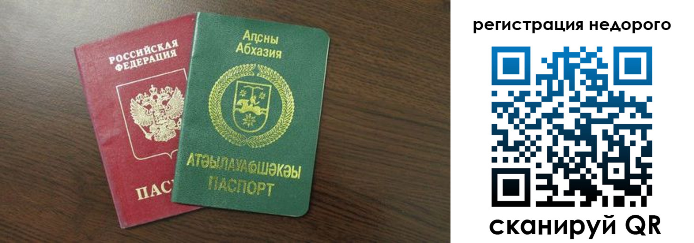 прописка законно в Нытве