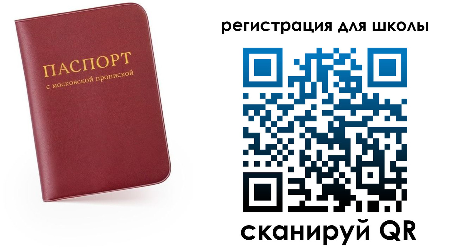 прописка 2025 в Нытве